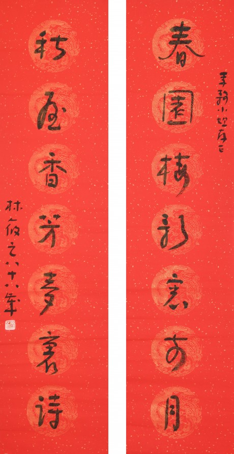 林筱之 對聯(lián)單片 136*34cm*2