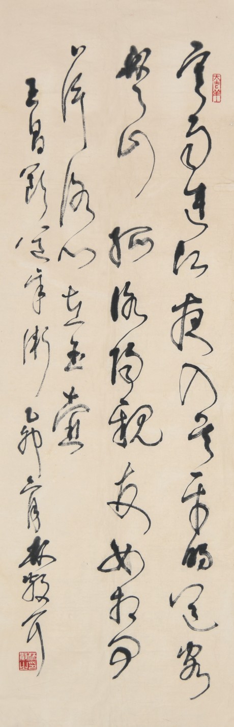 林散之  書法單片 100*34cm