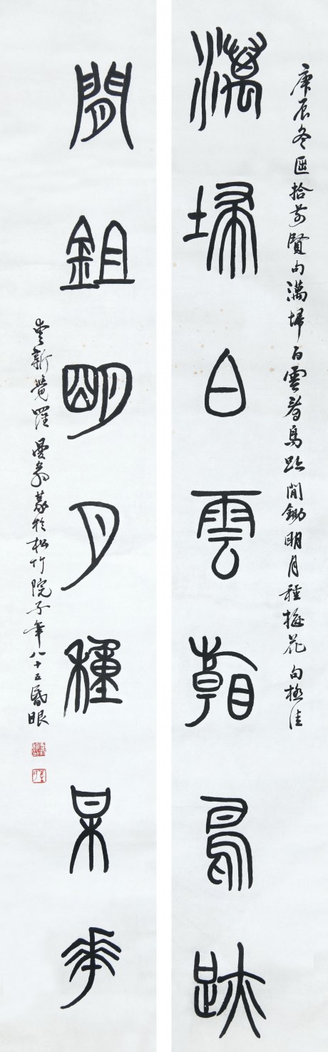 沙曼翁  對聯(lián)立軸	137*21cm*2