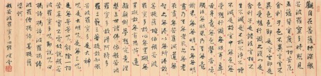 孫曉云 書(shū)法鏡片 136*34cm